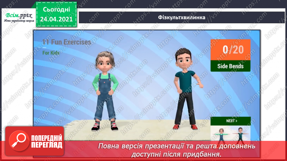 №23-24 - Одяг для різних пір року. Малювання парасольок «Чотири пори року» (кольорові олівці, фломастери). Створення одягу для Лясольки та Барвика.9