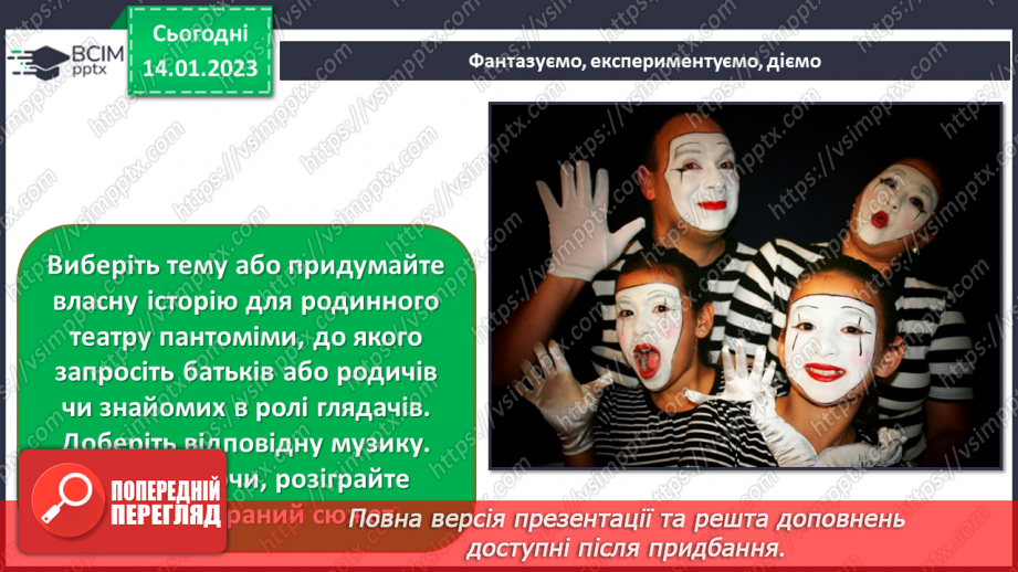 №19 - Театральна афіша повідомляє24