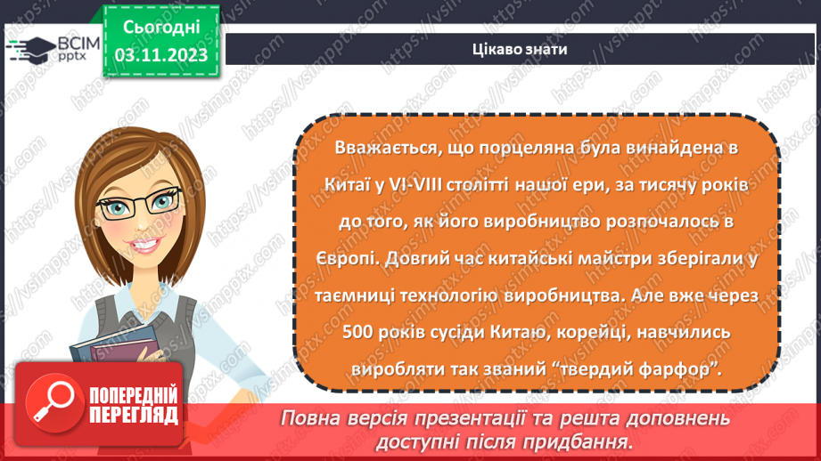 №22 - Холодна порцеляна і фоаміран. Проєктна робота.15