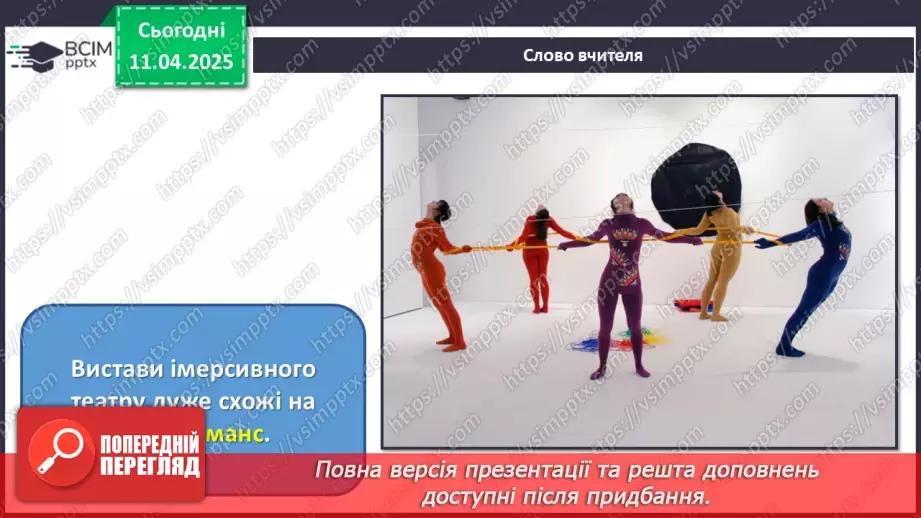 №30 - Нові тенденції в мистецтві16