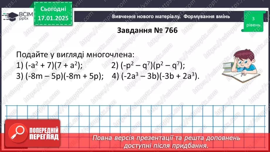 №055 - Розв’язування типових вправ та задач.13 №055 - Розв’язування типових вправ та задач.13