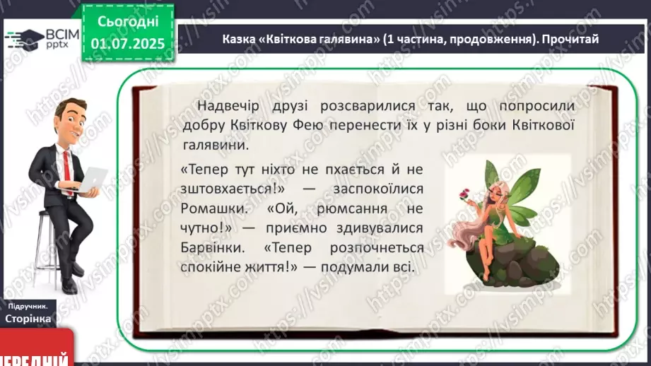 №07-8 - Взаємини поколінь: ставлення до старших, молодших, однолітків11 №07-8 - Взаємини поколінь: ставлення до старших, молодших, однолітків11