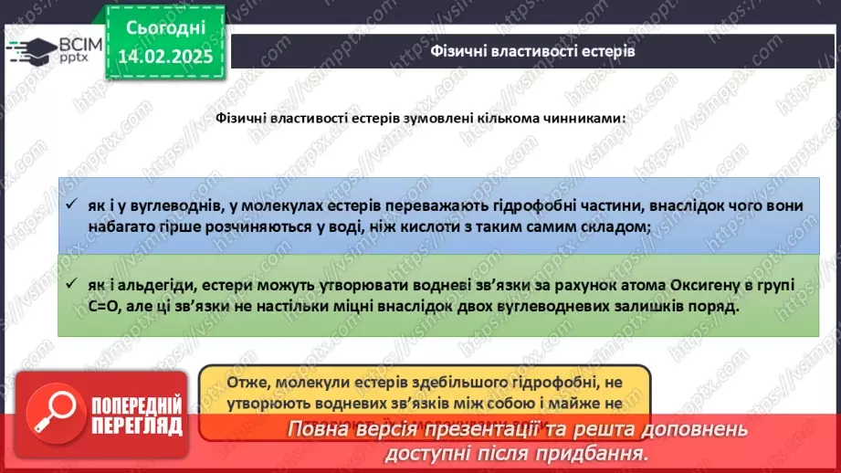 №23 - Естери. Жири12 №23 - Естери. Жири12
