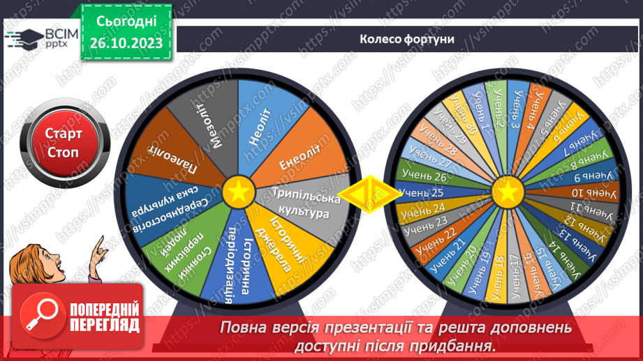 №17 - Діагностувальна робота №13 №17 - Діагностувальна робота №13