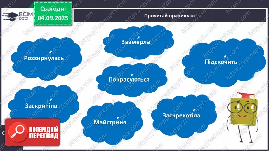 №010 - Тетяна Лемешко. «Майстриня Осінь».13 №010 - Тетяна Лемешко. «Майстриня Осінь».13