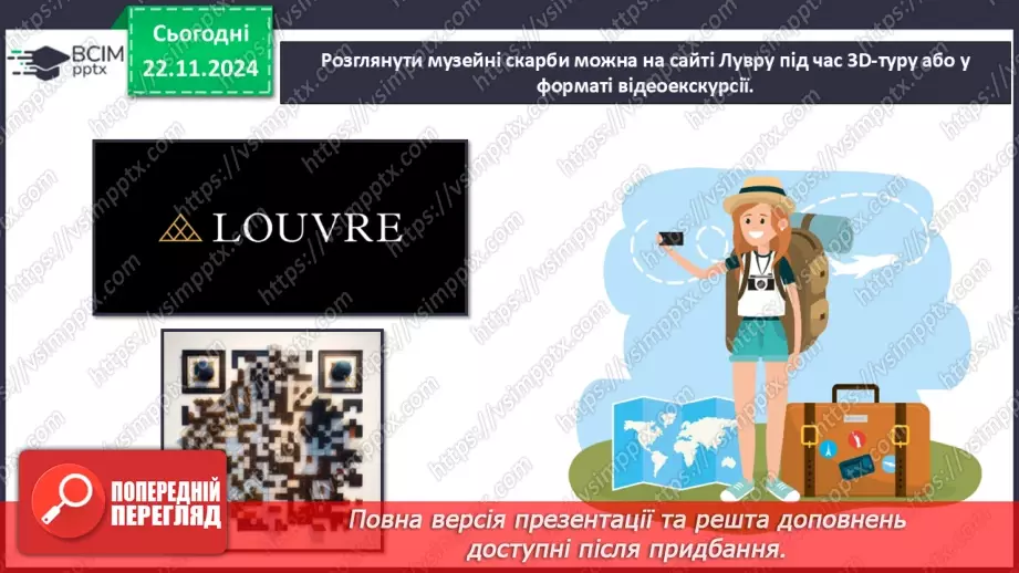 №013 - Музей як віртуальне вікно у світ мистецтва11 №013 - Музей як віртуальне вікно у світ мистецтва11
