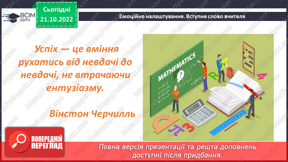 №046 - Прямокутник та його властивості1 №046 - Прямокутник та його властивості1