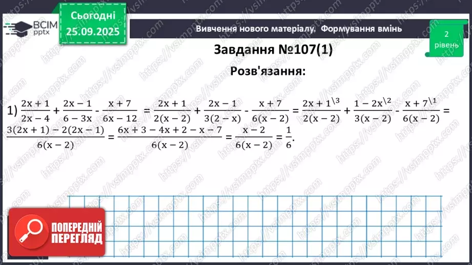 №0016 - Розв’язування типових вправ і задач.15 №0016 - Розв’язування типових вправ і задач.15