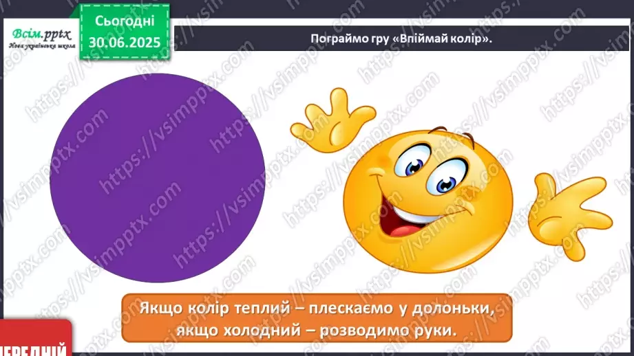 №003 - Звуки і кольори21 №003 - Звуки і кольори21