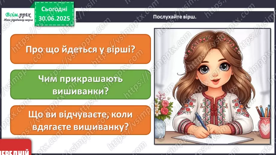 №006 - У вирі народного мистецтва3 №006 - У вирі народного мистецтва3