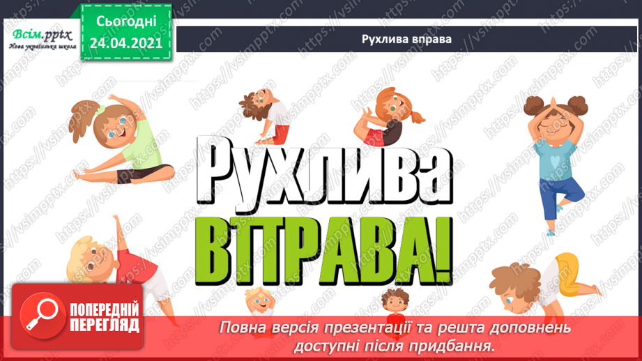 №23-24 - Одяг для різних пір року. Малювання парасольок «Чотири пори року» (кольорові олівці, фломастери). Створення одягу для Лясольки та Барвика.14