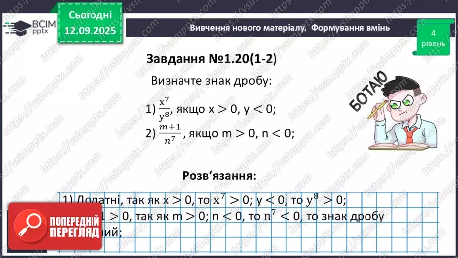 №010 - Розв’язування типових вправ і задач. _17 №010 - Розв’язування типових вправ і задач. _17