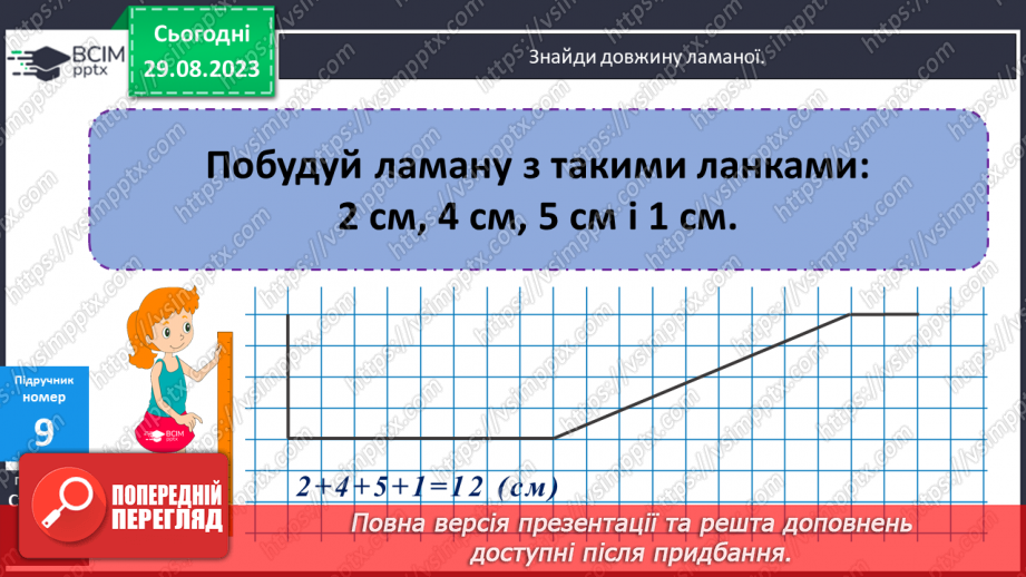 №010 - Таблиці множення чисел 6,7 і ділення на 6,721