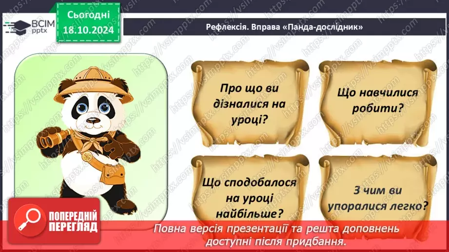 №17 - Абсолютна і відносна висота точок. Горизонталі. Шкала висот і глибин.30