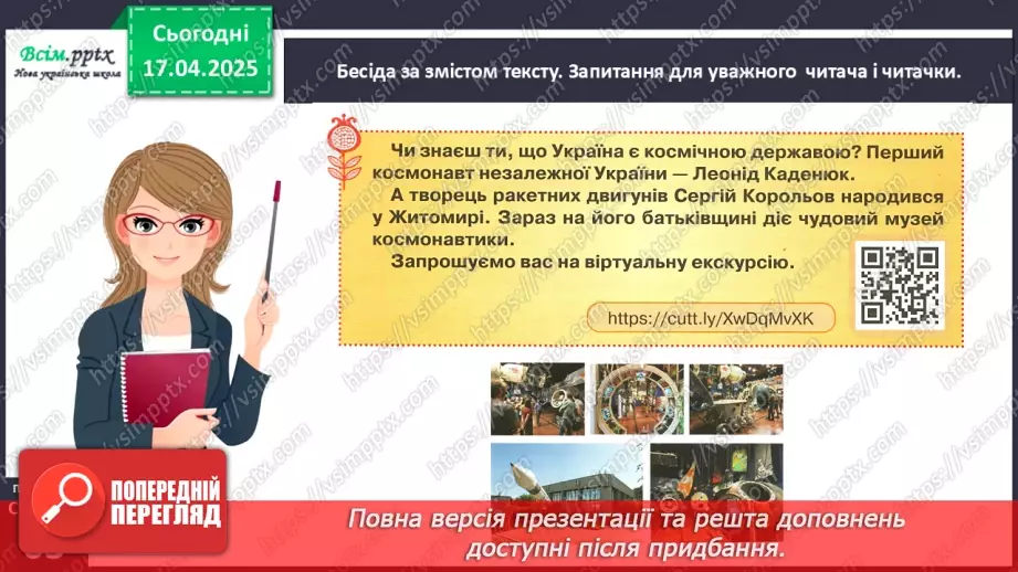 №114 - «100 запитань і відповідей» Наука і космос  Стів Паркер «Життя у космосі»15