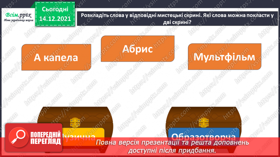 №34-35 - Літо зустрічаймо! Виконання творчої роботи за уявою «Літо» (акварельні фарби). Підсумок за рік18 №34-35 - Літо зустрічаймо! Виконання творчої роботи за уявою «Літо» (акварельні фарби). Підсумок за рік18