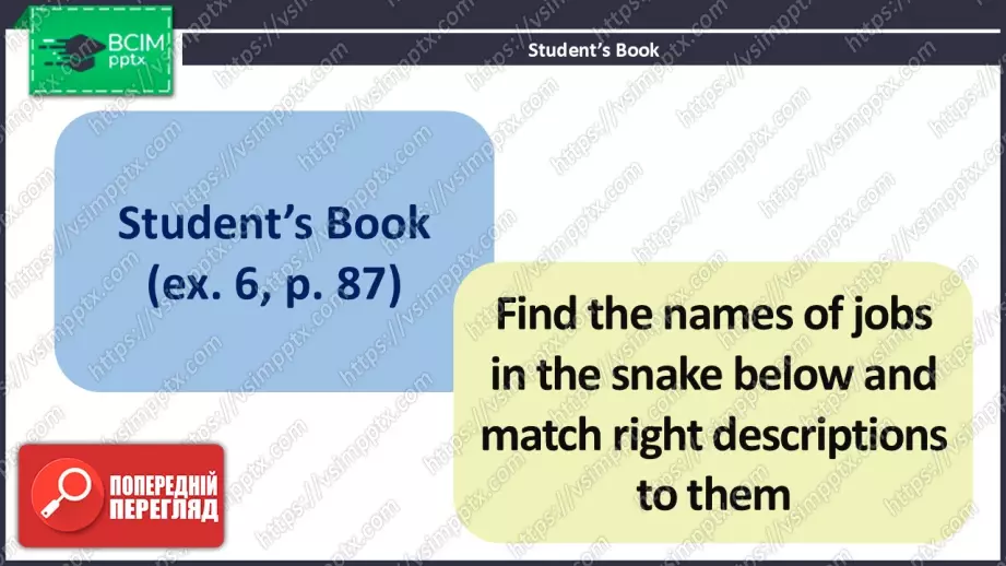 №029 - Вибір професії12 №029 - Вибір професії12