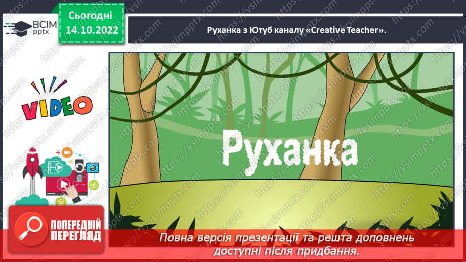 №0036 - Велика буква К. Читання слів і речень з вивченими літерами. Робота з дитячою книжкою17