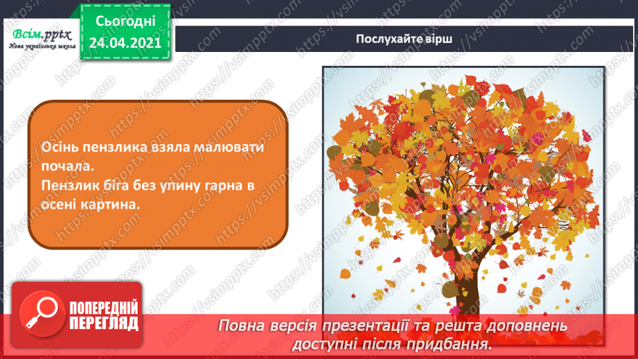 №03 - Колорит. Художня техніка монотипія. Створення композиції «Осінні квіти» в теплому або холодному колориті в техніці монотипія3