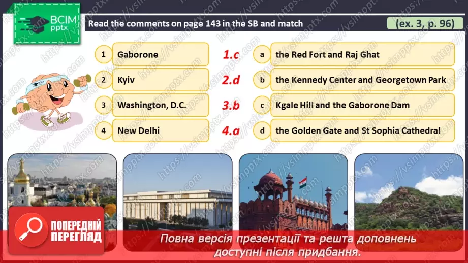 №106 - ГР2 Відомі місця світу. Розвиток навичок усної взаємодії. Famous Places Around the World. Speaking10 №106 - ГР2 Відомі місця світу. Розвиток навичок усної взаємодії. Famous Places Around the World. Speaking10