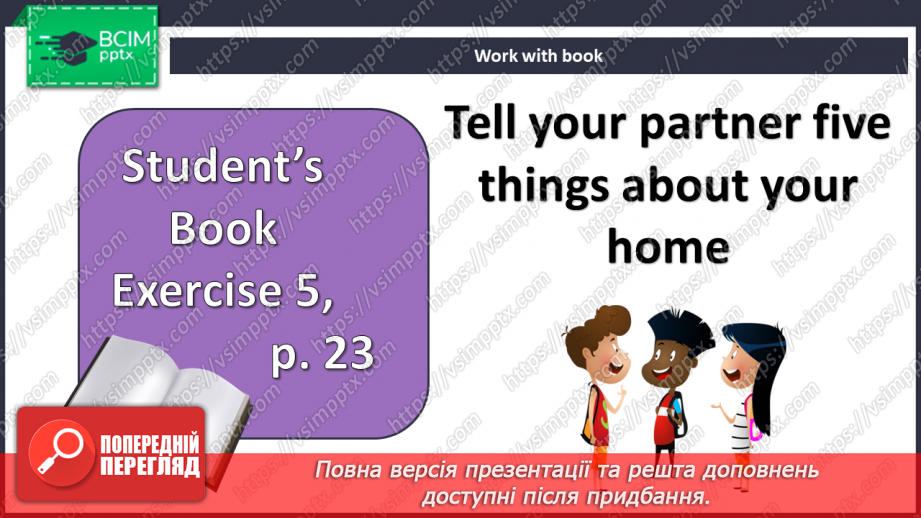 №019 - Мій дім. Розташування кімнат і речей14 №019 - Мій дім. Розташування кімнат і речей14