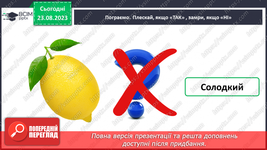 №007 - Слова, які відповідають на питання який? яка? яке? які? Тема для спілкування: Світлофор43