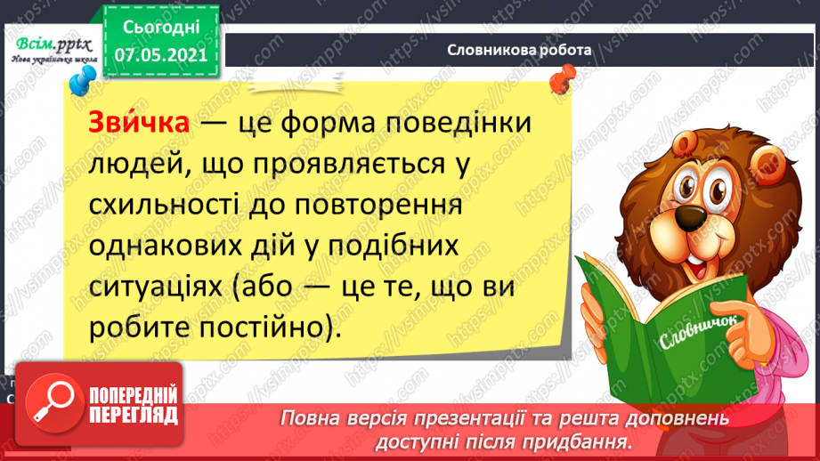 №068 - Яка ціна здоров'я – ч.26 №068 - Яка ціна здоров'я – ч.26