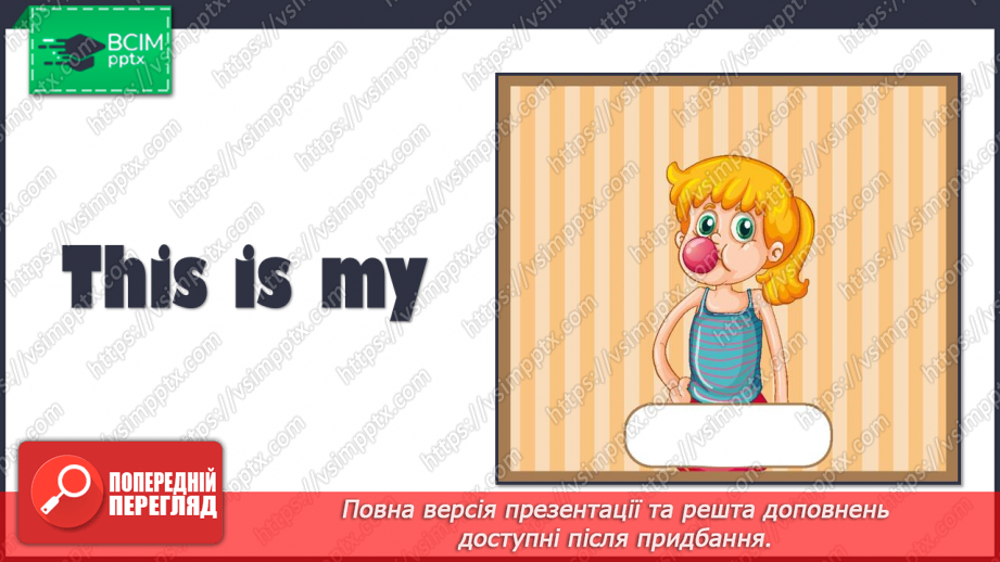 №020 - My family and friends. We call family members in English.16 №020 - My family and friends. We call family members in English.16