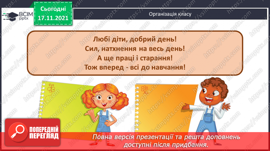 №047 - Перетворення менших одиниць часу в більші. Визначення терміну зберігання продуктів1 №047 - Перетворення менших одиниць часу в більші. Визначення терміну зберігання продуктів1