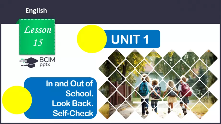 №015 - ГР1,2,3,4 У школі та поза нею. Узагальнення вивченого протягом теми. Самооцінювання.0 №015 - ГР1,2,3,4 У школі та поза нею. Узагальнення вивченого протягом теми. Самооцінювання.0