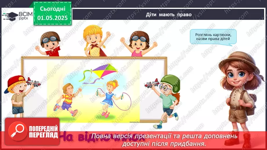 №0097 - Чи є у літа святковий календар17 №0097 - Чи є у літа святковий календар17