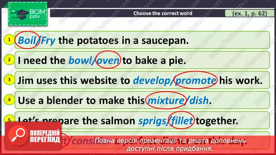 №043 - ГР1,2,3,4  Ти Готовий Готувати? Узагальнення вивченого протягом теми. Are You Ready to Cook?13 №043 - ГР1,2,3,4  Ти Готовий Готувати? Узагальнення вивченого протягом теми. Are You Ready to Cook?13