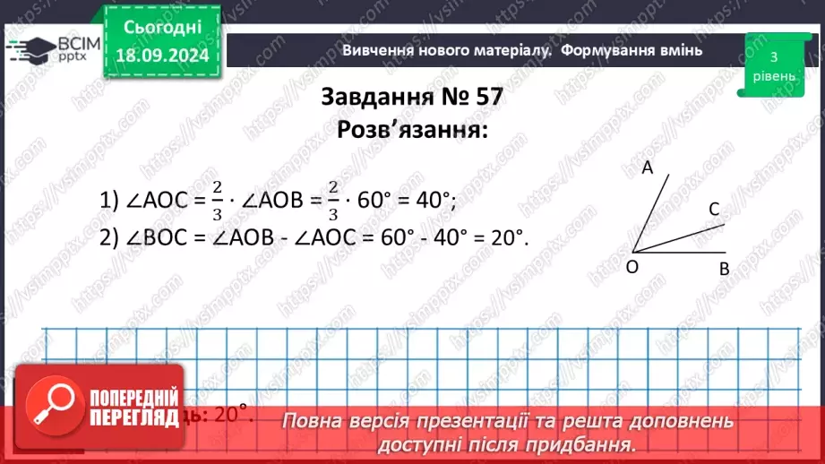 №05 - Розв’язування типових вправ і задач_15