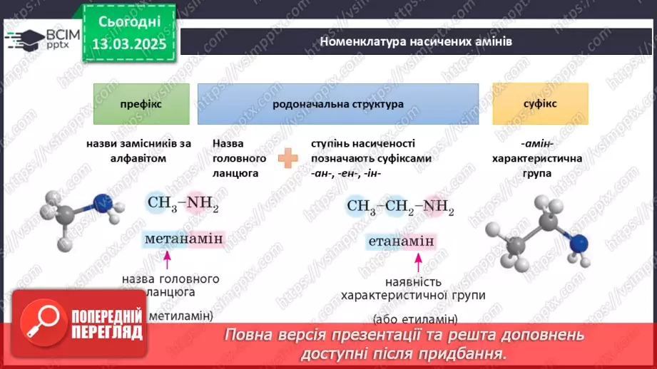 №27 - Аналіз діагностувальної роботи. Робота над виправленням та попередженням помилок.17 №27 - Аналіз діагностувальної роботи. Робота над виправленням та попередженням помилок.17