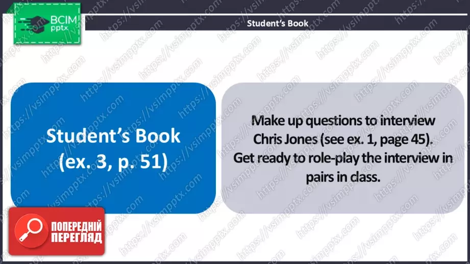 №13 - Пошук роботи. Розвиток навичок усної  взаємодії. Looking for a Job. Focus On Speaking.6 №13 - Пошук роботи. Розвиток навичок усної  взаємодії. Looking for a Job. Focus On Speaking.6