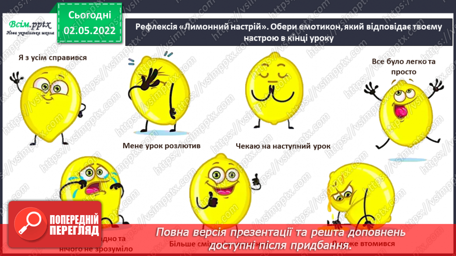 №157 - Тренувальні вправи27