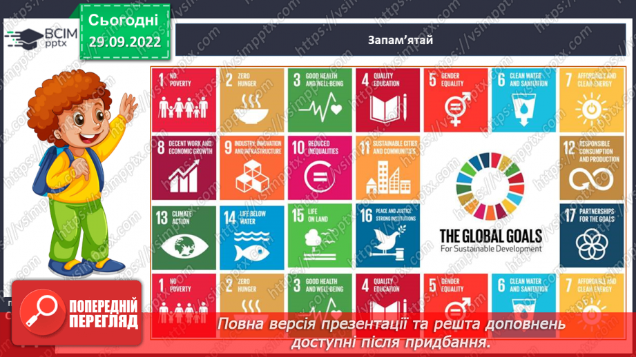 №07 - Господарство нашої країни.16