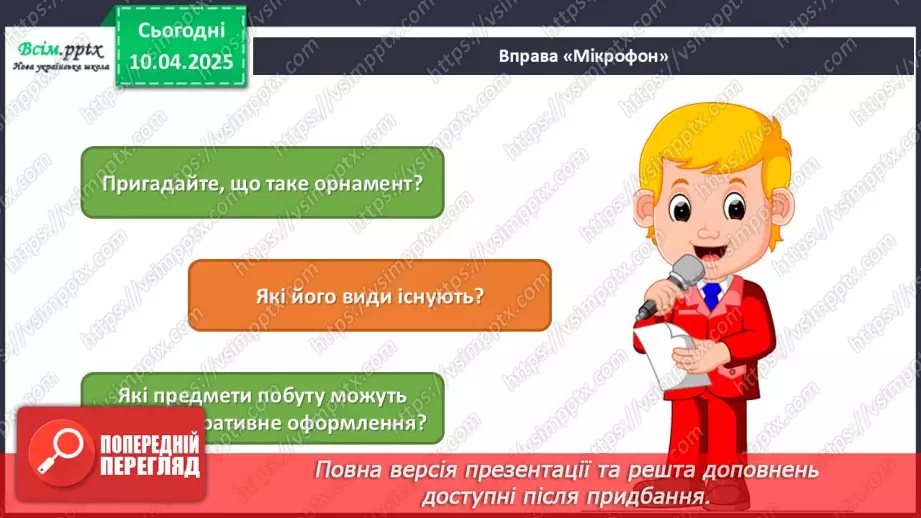 №30 - Ритми життя в мистецтві2 №30 - Ритми життя в мистецтві2