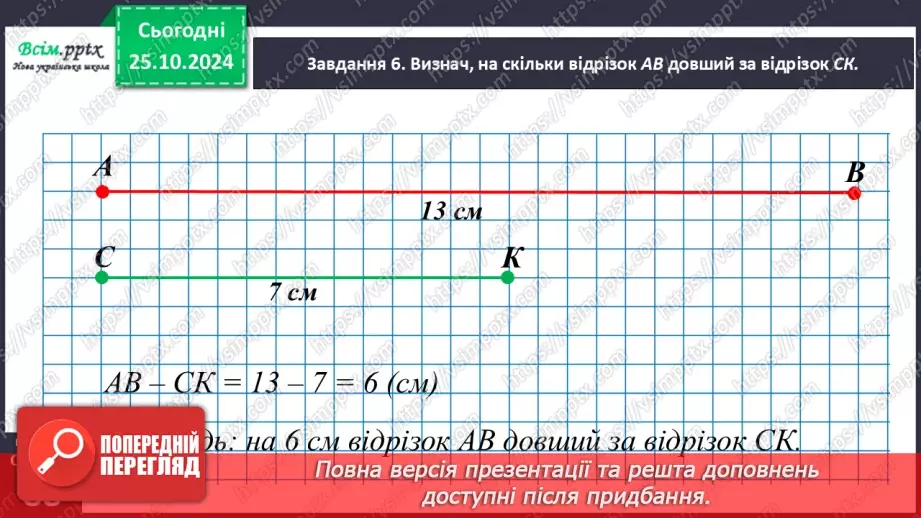 №037 - Досліджуємо задачі з двома запитаннями22 №037 - Досліджуємо задачі з двома запитаннями22