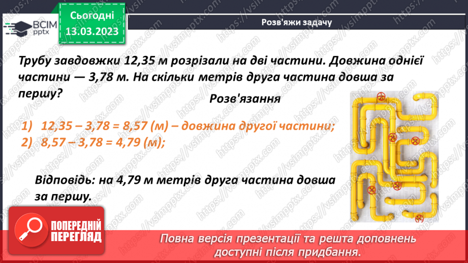 №113 - Розв’язування задач і вправ.14 №113 - Розв’язування задач і вправ.14