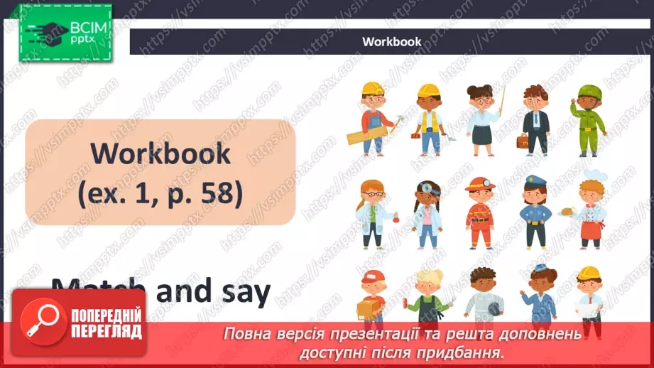 №47 - UNIT 7. Jobs  Jobs17 №47 - UNIT 7. Jobs  Jobs17