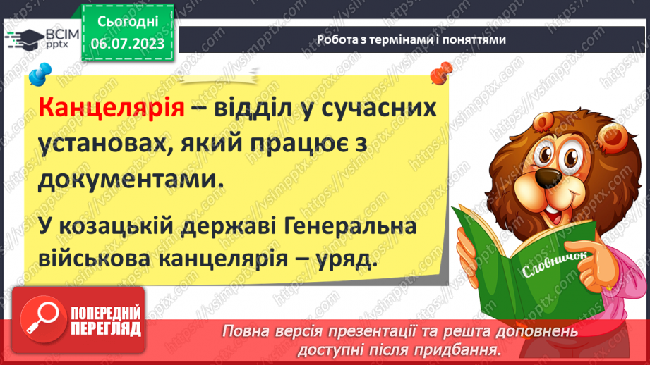 №021 - Музеї та архіви20 №021 - Музеї та архіви20