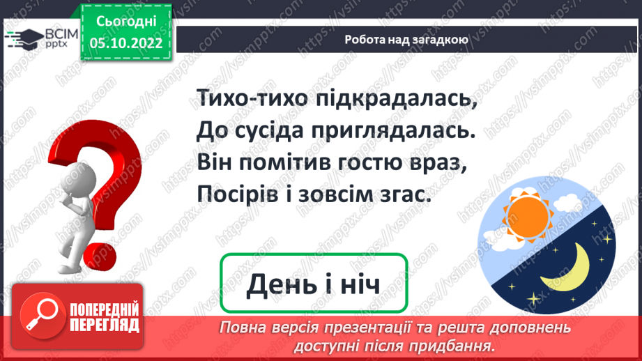 №0030 - Повторення вивченого.14 №0030 - Повторення вивченого.14