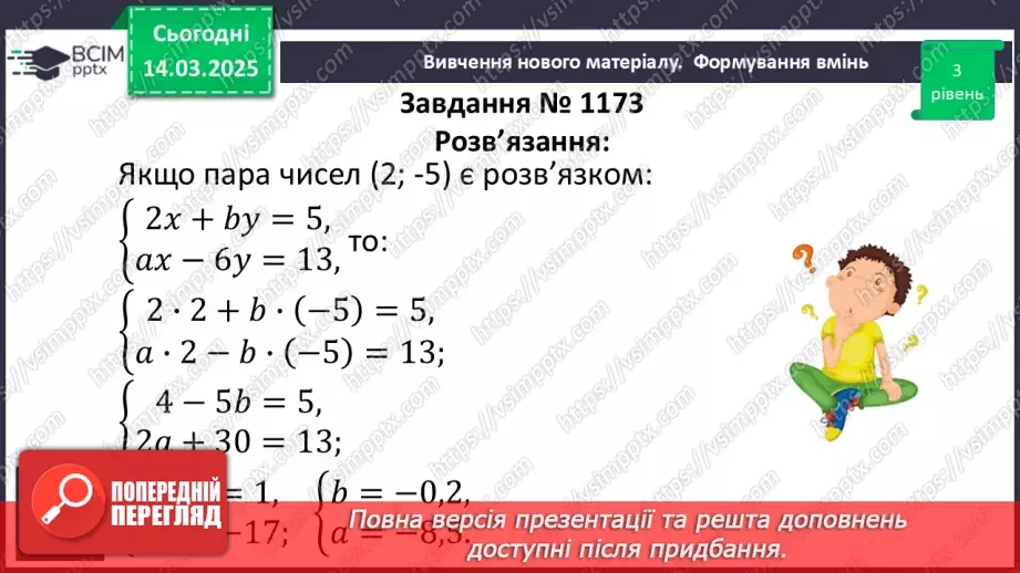№081 - Розв’язування типових вправ і задач. _13 №081 - Розв’язування типових вправ і задач. _13