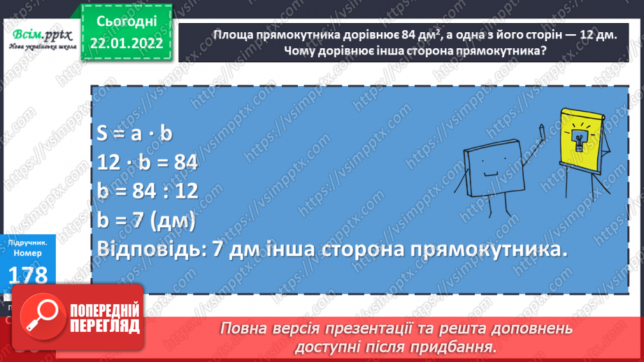 №097 - Письмове ділення круглого багатоцифрового числа на одноцифрове у випадку нулів у частці21