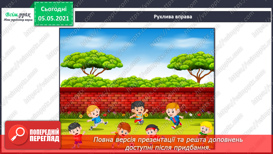 №014 - Вчимося спостерігати. Шишка-синоптик. Прогнозуємо погоду за хмарами4