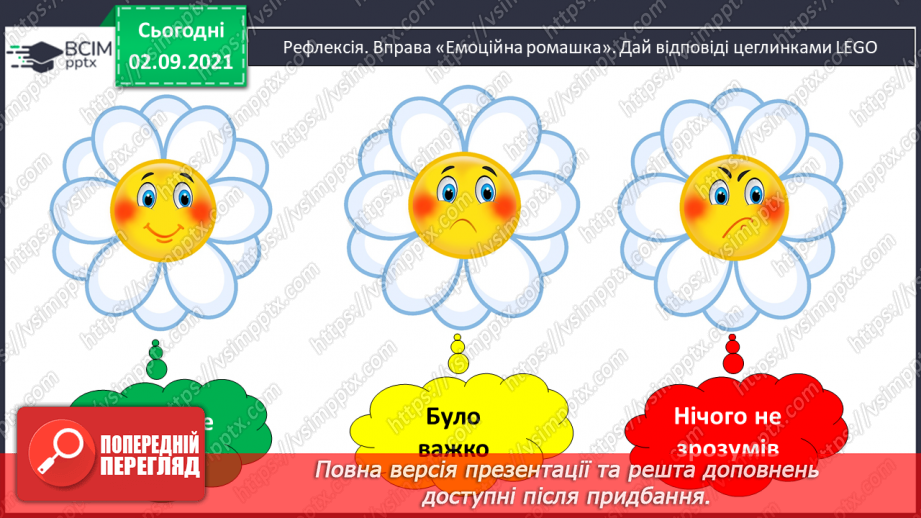 №010 - Додавання чисел виду 17 + 3. Доповнення до 10. Вимірю¬вання довжин відрізків. Розв’язування задач23