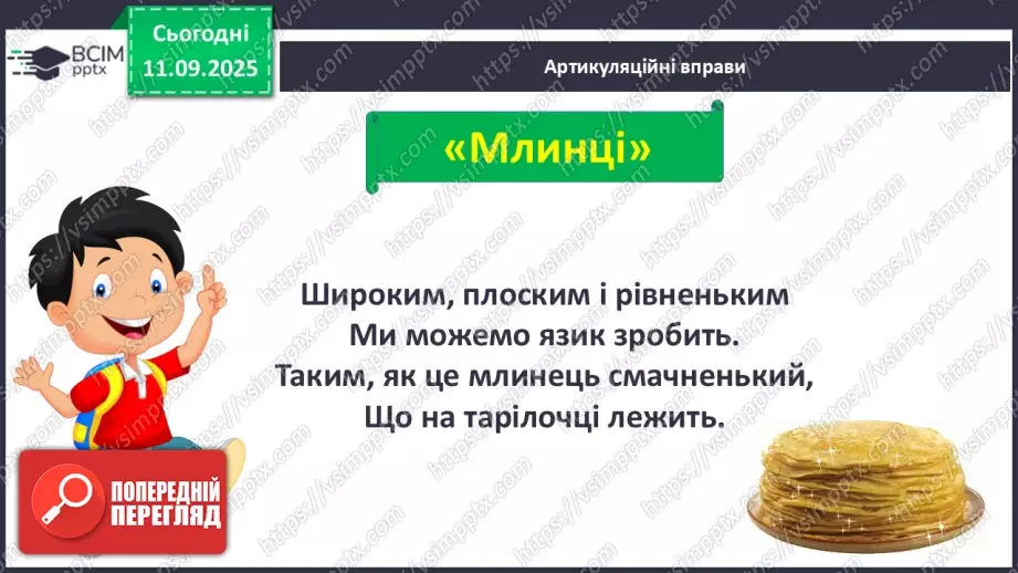№015 - Слова-мандрівники. Нузет Умеров «Диктант». (с. 29-30).7 №015 - Слова-мандрівники. Нузет Умеров «Диктант». (с. 29-30).7