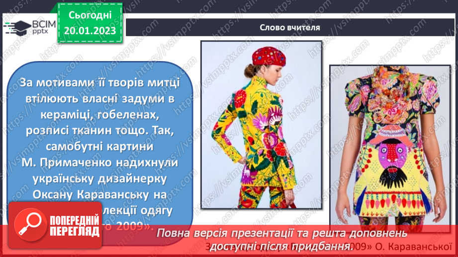 №20 - Народні майстри та майстрині11 №20 - Народні майстри та майстрині11
