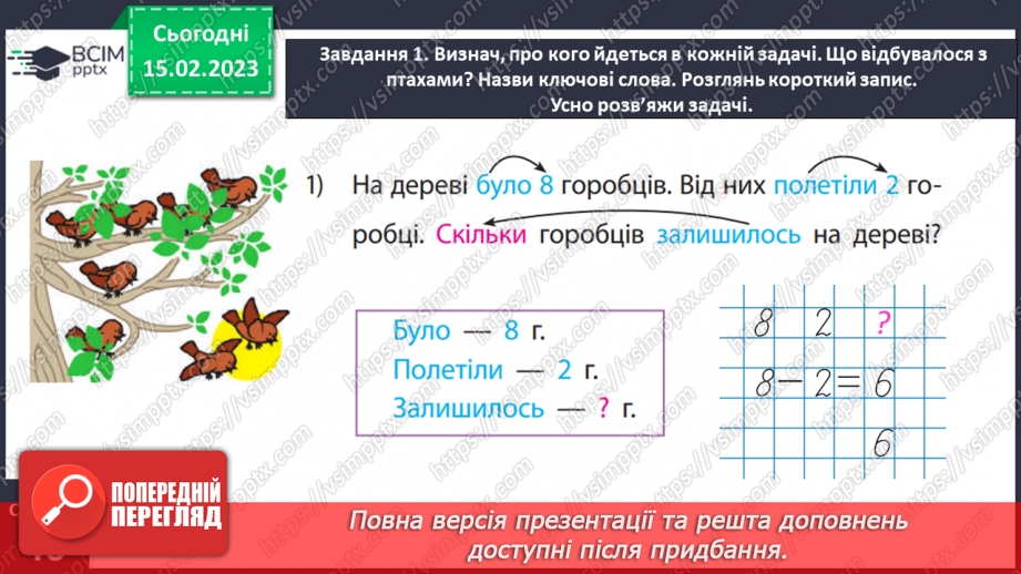 №0095 - Складаємо короткий запис задачі.13